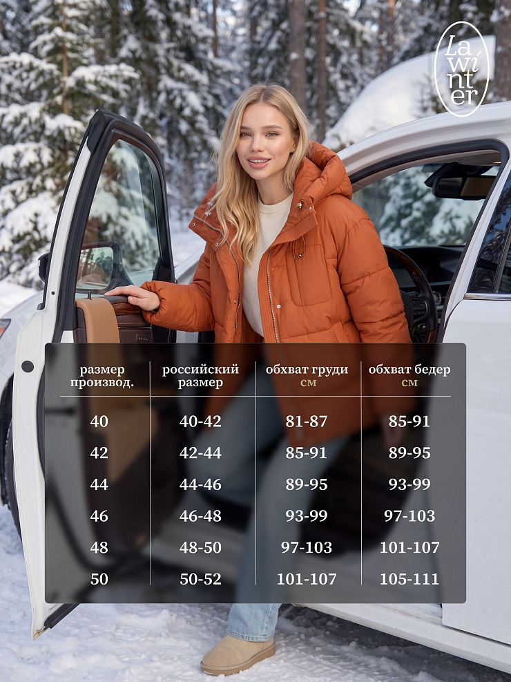 Куртка женская зимняя LAWINTER, оранжевая, модель 84687