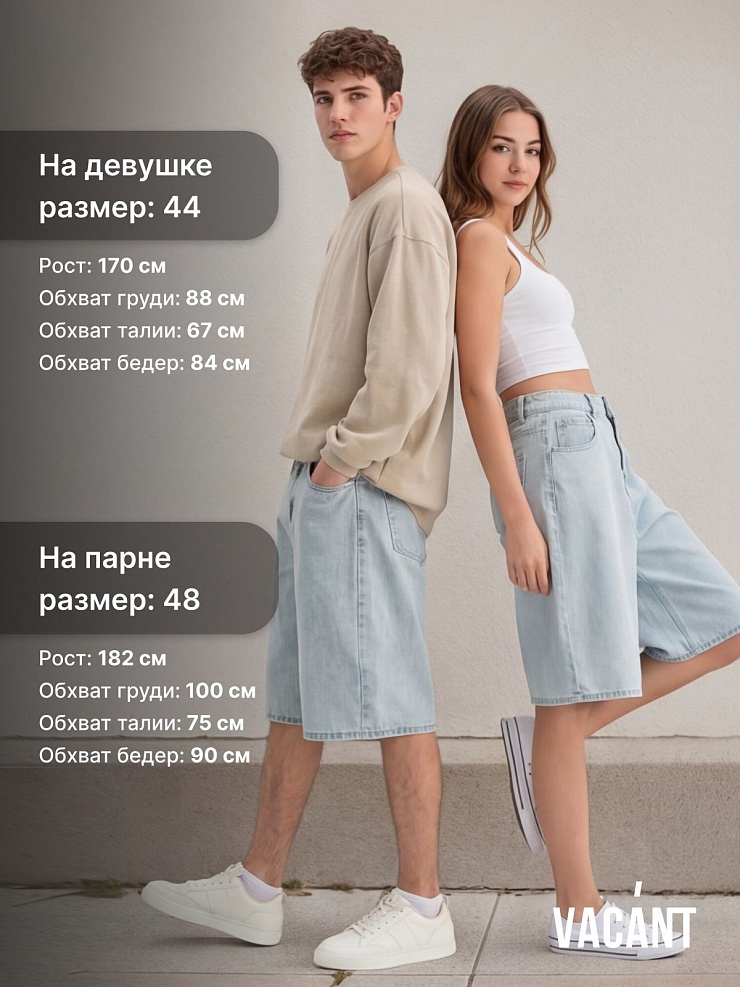 Шорты мужские осенние VACANT, светло-голубые, модель 104416