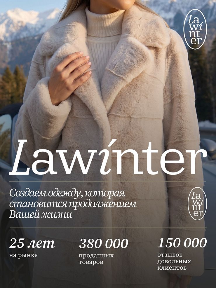 Шуба женская зимняя LAWINTER, молочная, модель 53591