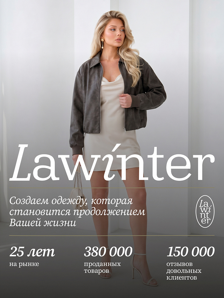 Куртка женская осенняя LAWINTER, серая, модель 25916