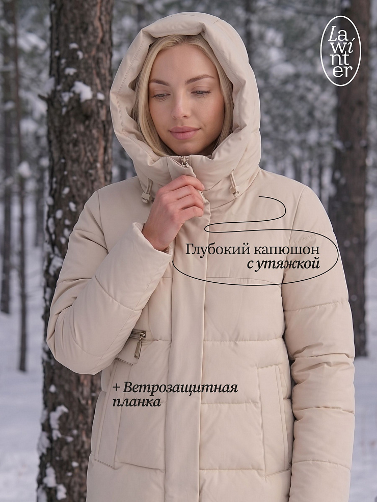Куртка женская зимняя LAWINTER, молочная, модель 85950