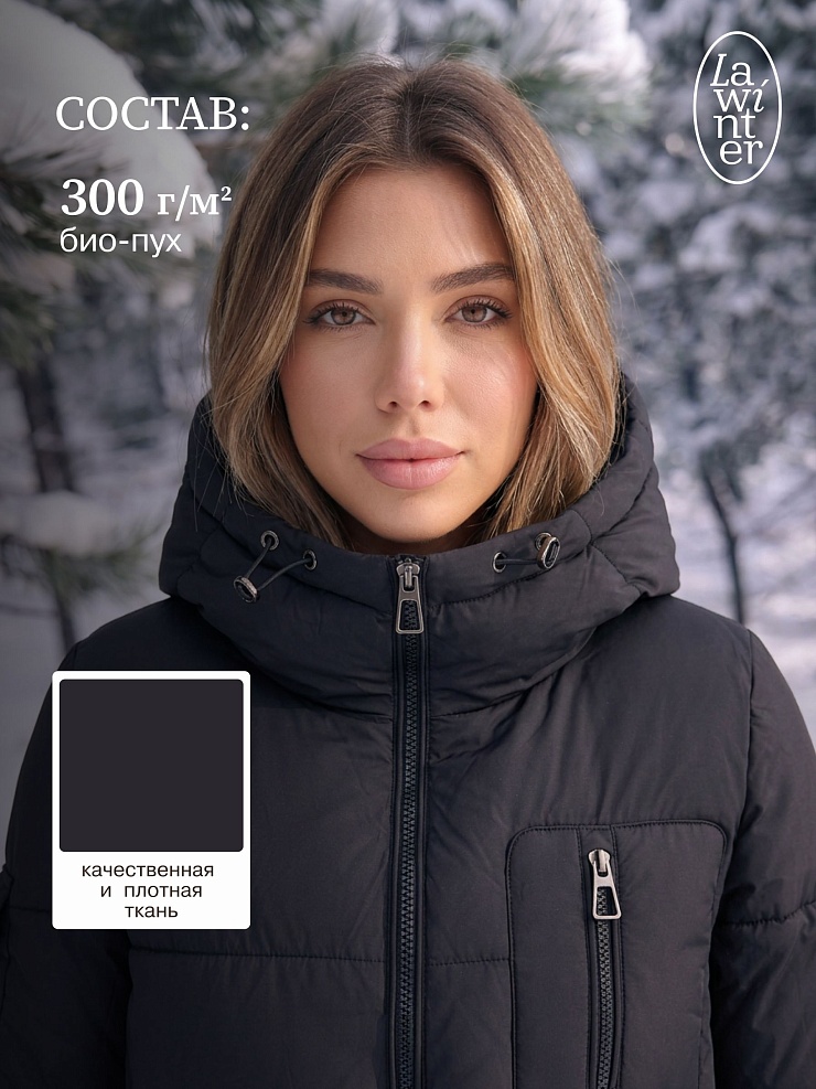 Пуховик женский зимний LAWINTER, черный, модель 86796
