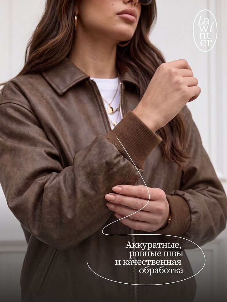 Куртка женская осенняя LAWINTER, коричневая, модель 25916
