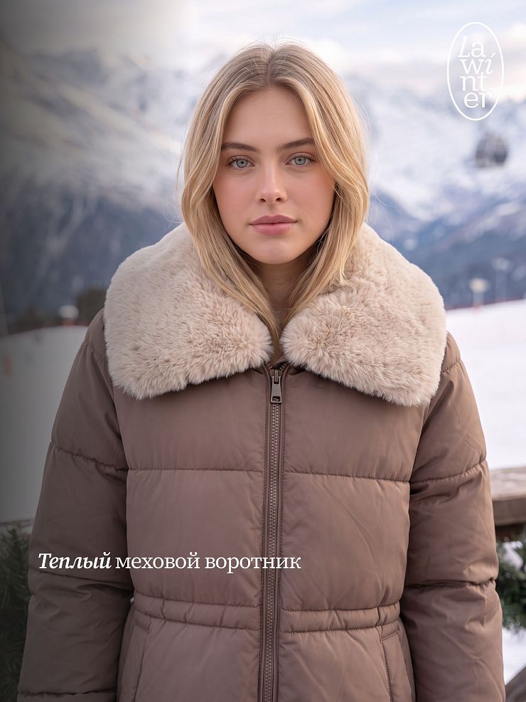 Куртка женская зимняя LAWINTER, капучино, модель 86659