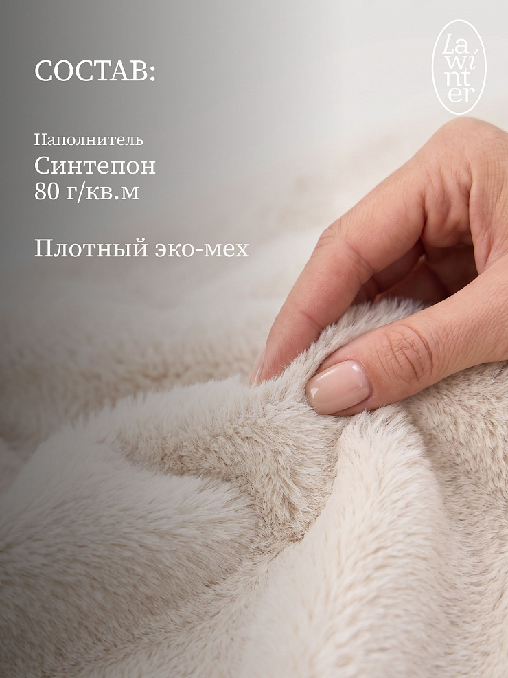 Шуба женская зимняя LAWINTER, молочная, модель 55820
