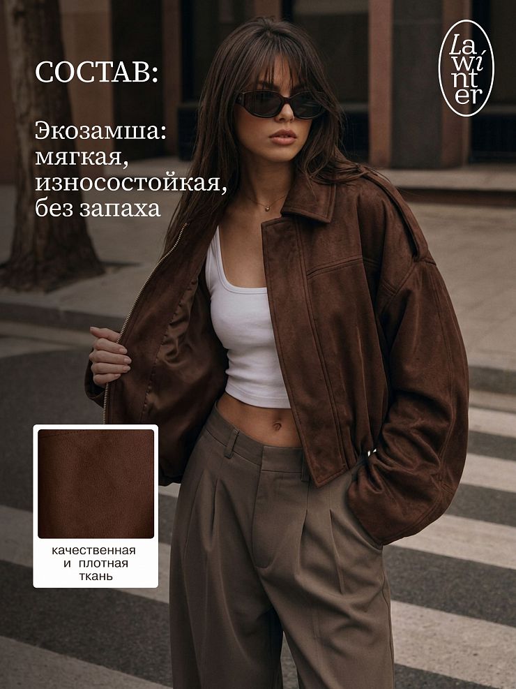 Куртка женская осенняя LAWINTER, коричневая, модель 25594