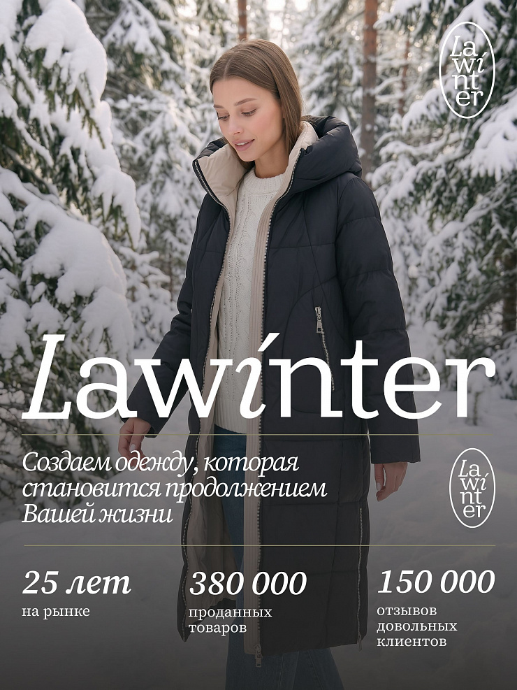 Пуховик женский зимний LAWINTER, черный, модель 85166