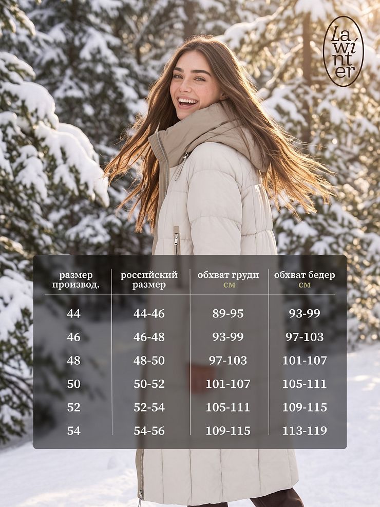 Пуховик женский зимний LAWINTER, светлая олива, модель 86998