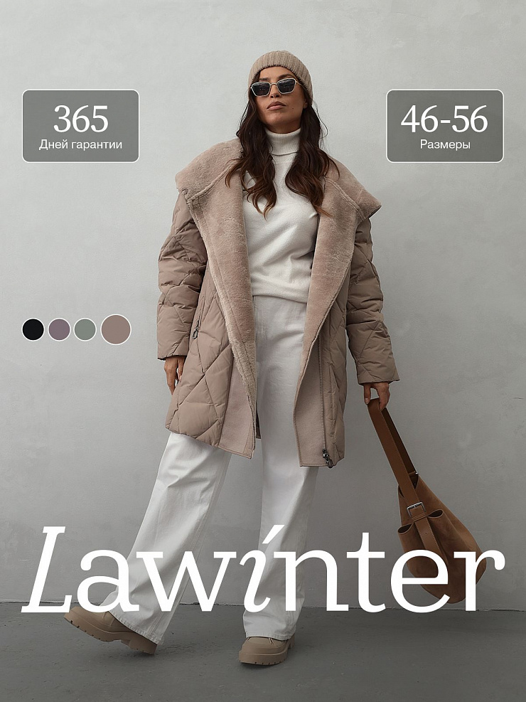 Куртка женская зимняя LAWINTER, бежевая, модель 84131