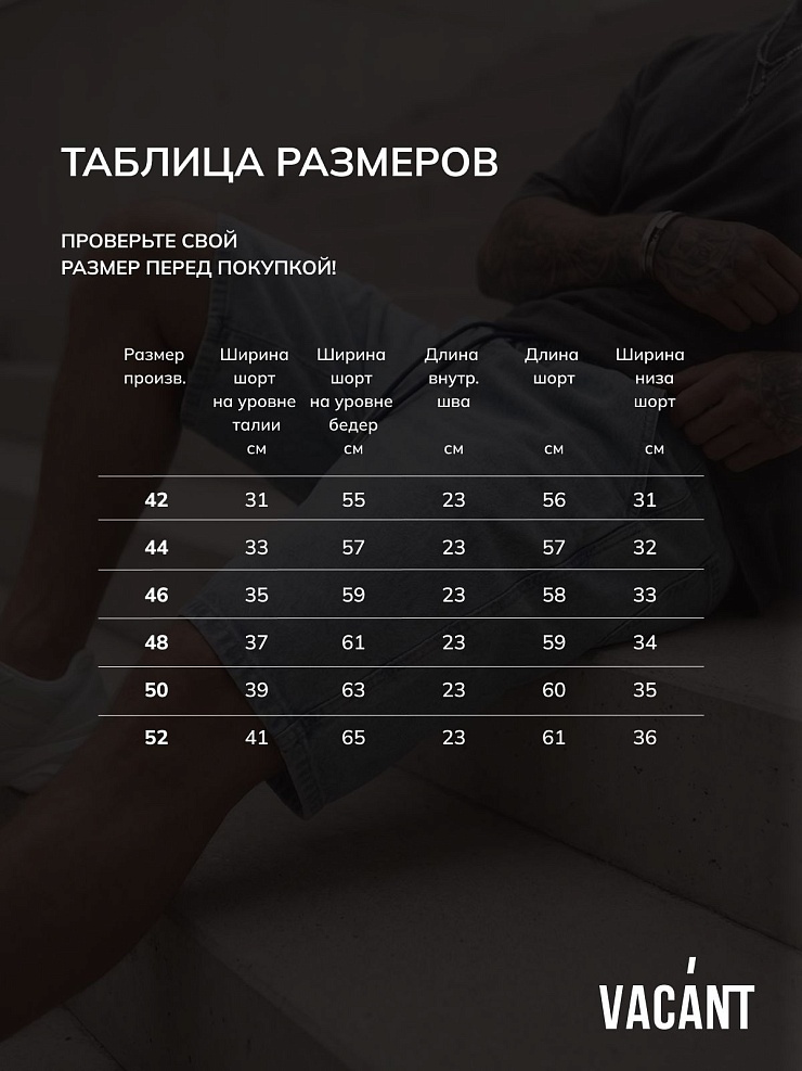 Шорты мужские осенние VACANT, светло-голубые, модель 105452