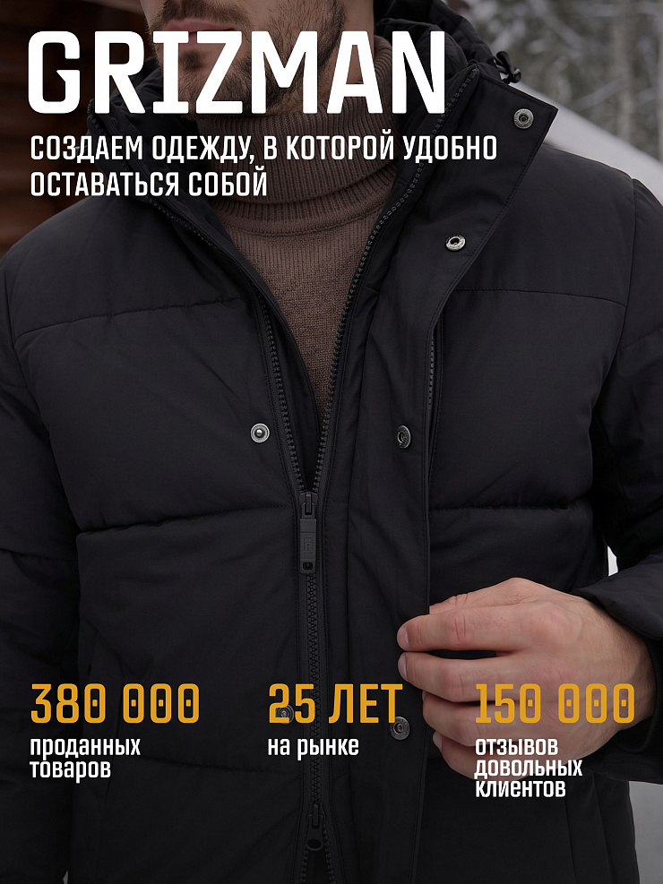 Куртка мужская зимняя GRIZMAN, черная, модель 75407