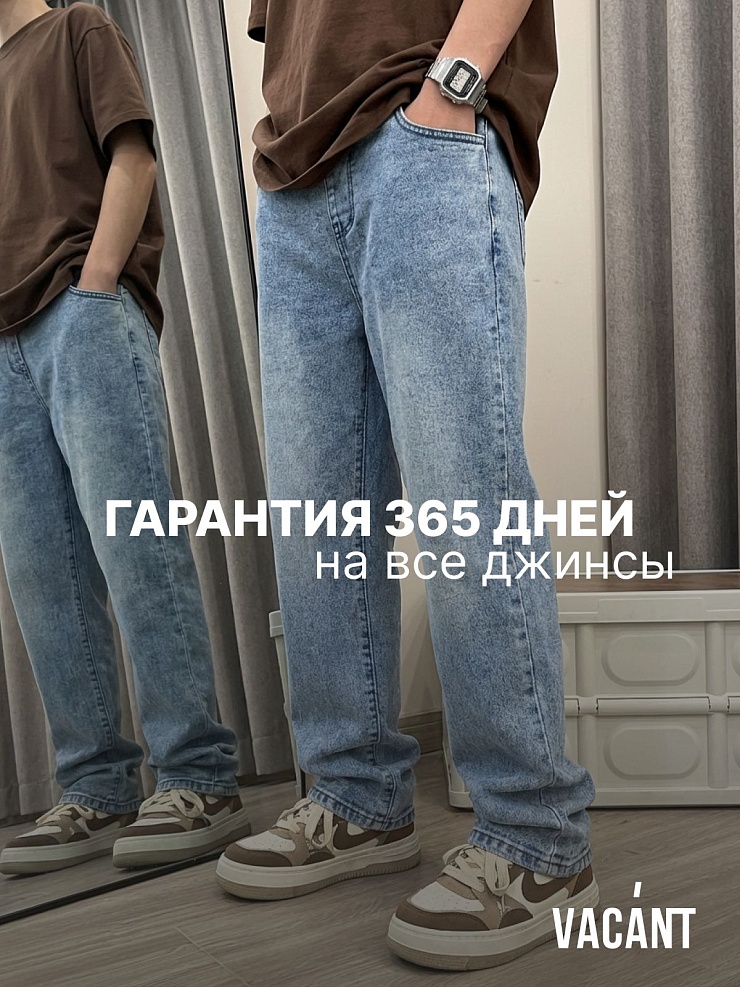 Джинсы для мальчика осенние VACANT, светло-голубые, модель 104151