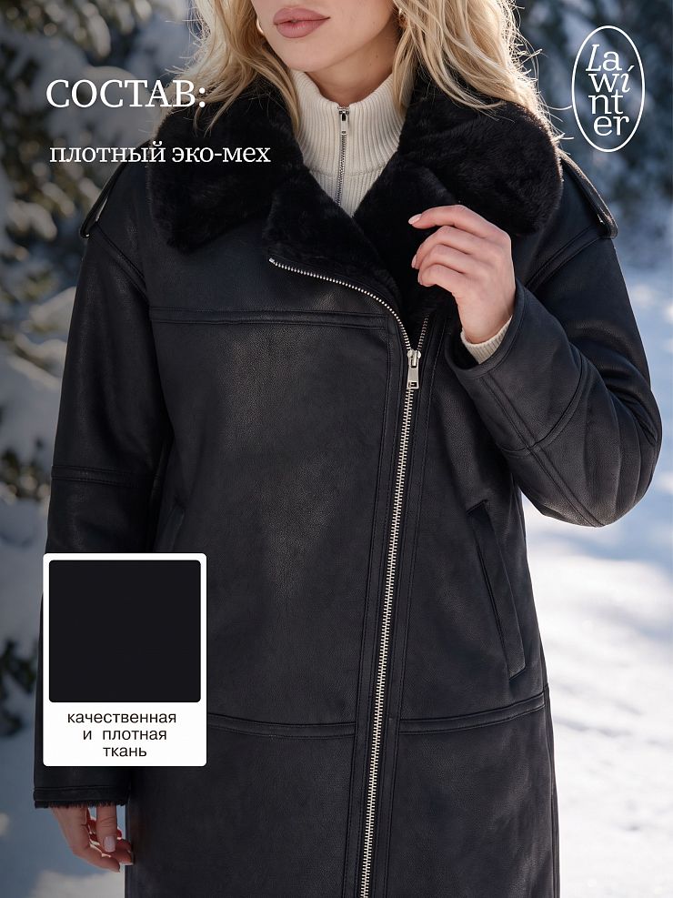 Дубленка женская зимняя LAWINTER, черная, модель 36427
