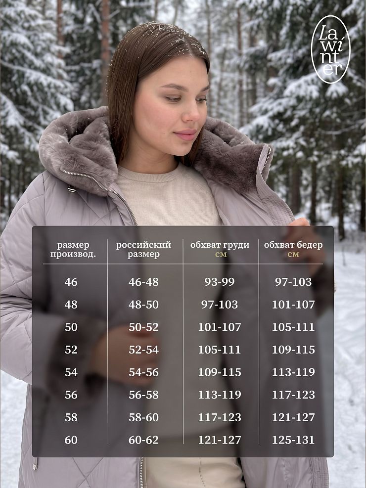 Пуховик женский зимний LAWINTER, серый, модель 84692