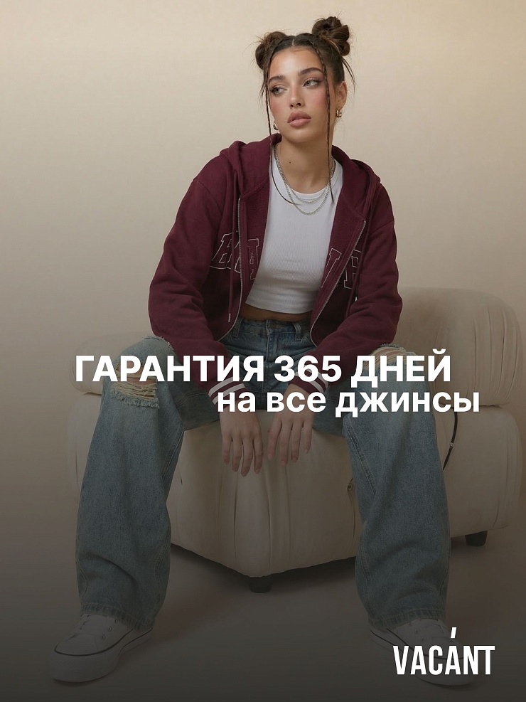 Джинсы для девочки осенние VACANT, синие, модель 104406