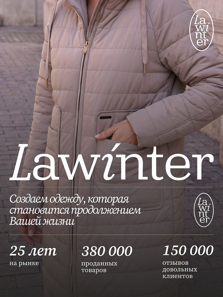 Куртка женская демисезонная LAWINTER, капучино, модель 83781
