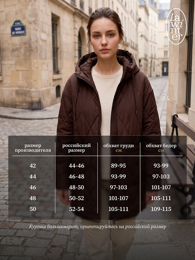 Куртка женская демисезонная LAWINTER, коричневая, модель 85388