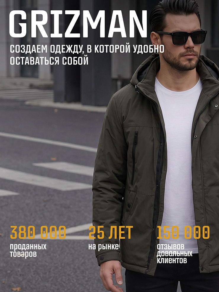 Куртка мужская демисезонная GRIZMAN, хаки, модель 74786