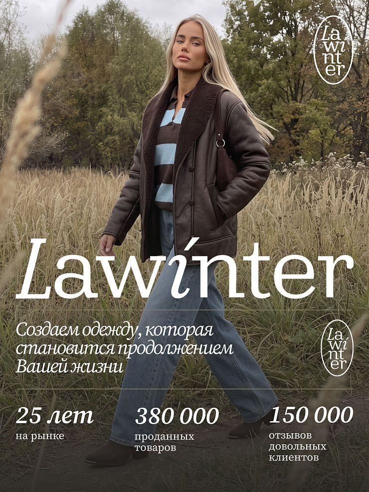 Дубленка женская демисезонная LAWINTER, коричневая, модель 36574