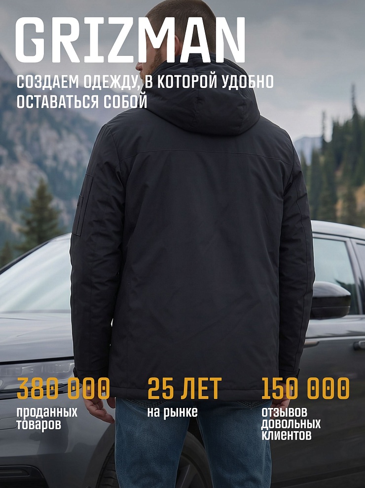 Куртка мужская демисезонная GRIZMAN, темно-синяя, модель 74786
