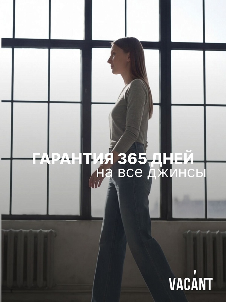 Джинсы женские демисезонные VACANT, синие, модель 105455