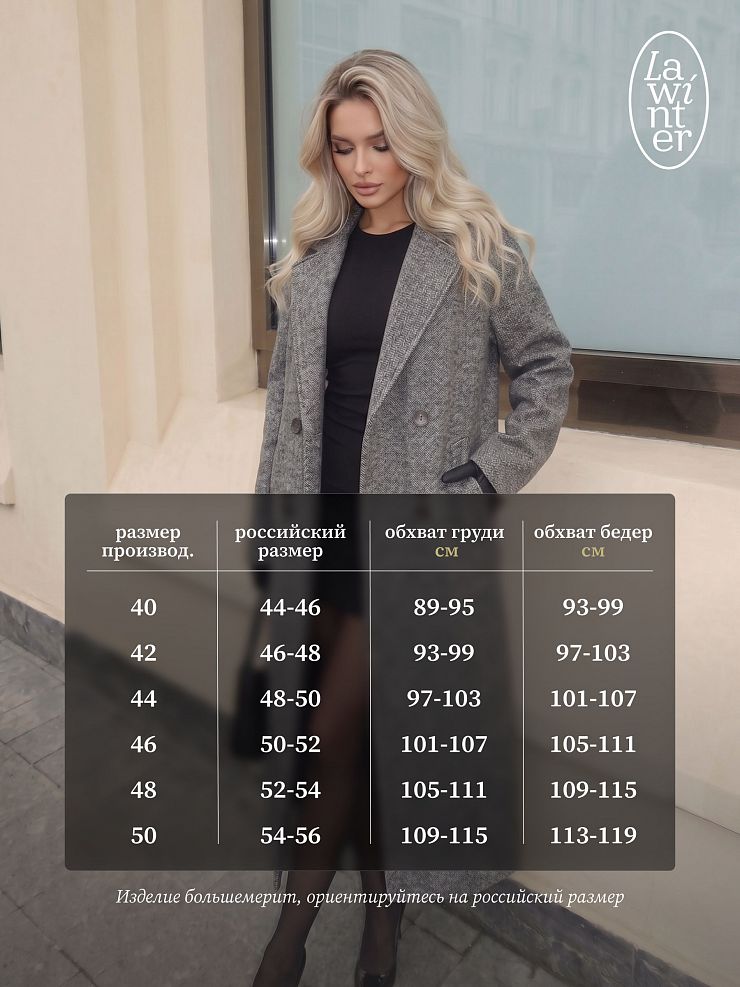 Пальто женское осеннее LAWINTER, серое, модель 83891