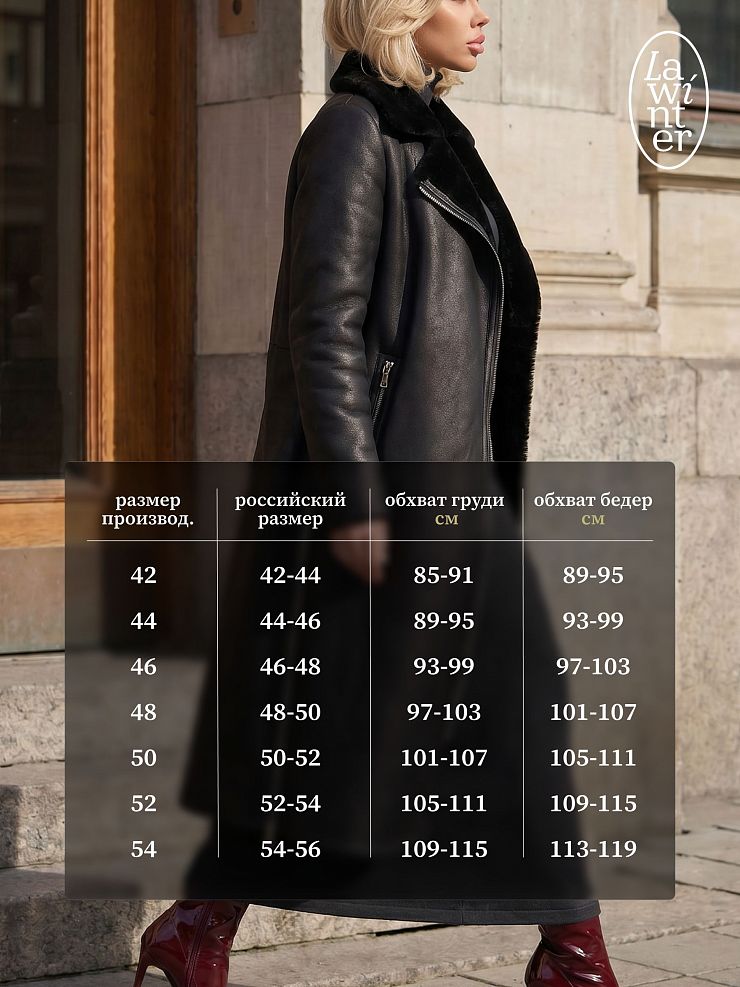 Дубленка женская зимняя LAWINTER, черная, модель 34499