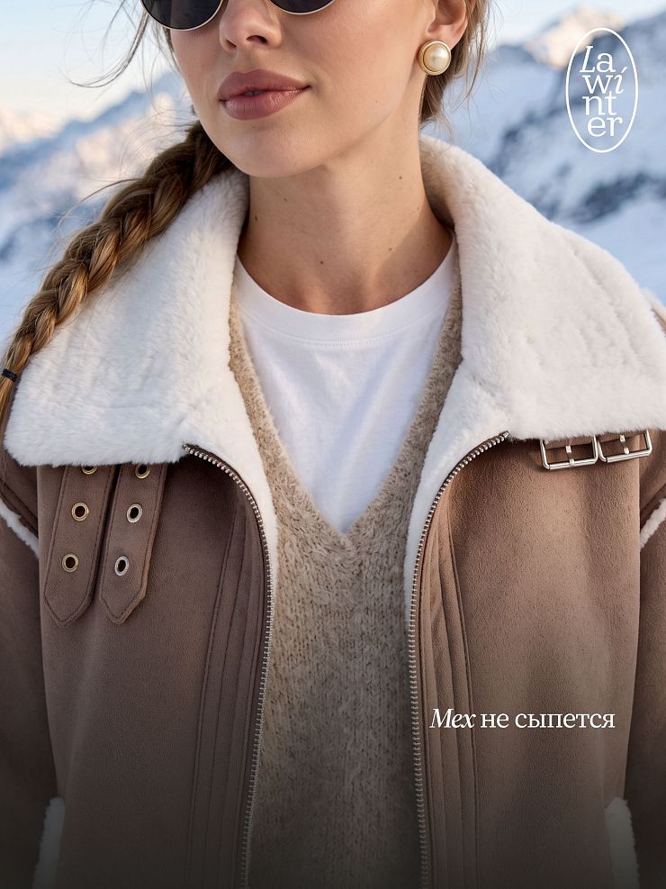 Дубленка женская зимняя LAWINTER, мокко, модель 34571