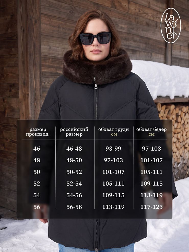 Пуховик женский зимний LAWINTER, черный, модель 86477