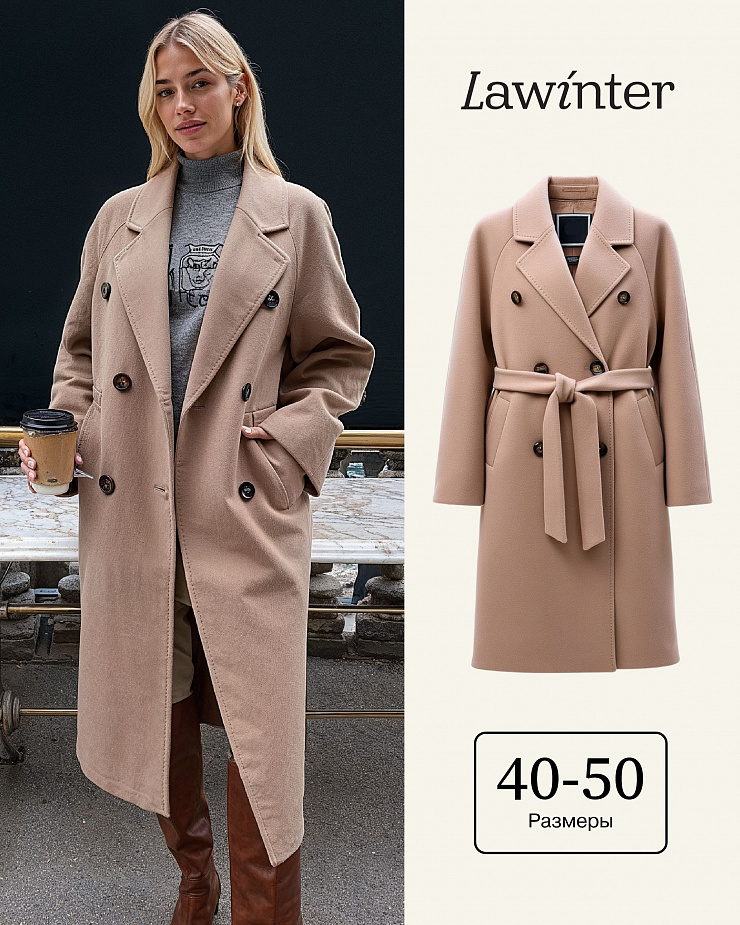Пальто женское осеннее LAWINTER, песок, модель 84756