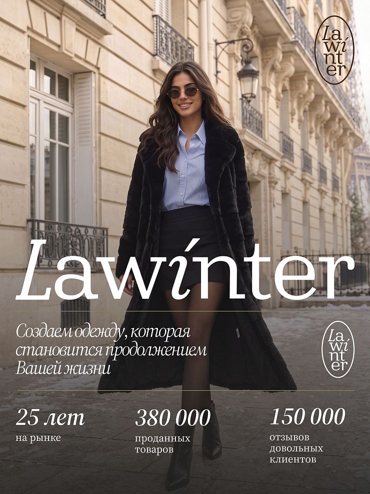 Шуба женская зимняя LAWINTER, черная, модель 53591