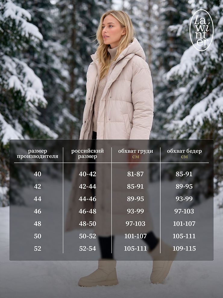 Пуховик женский зимний LAWINTER, молочный, модель 83451