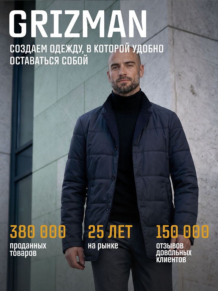 Куртка мужская демисезонная GRIZMAN, темно-синяя, модель 71822