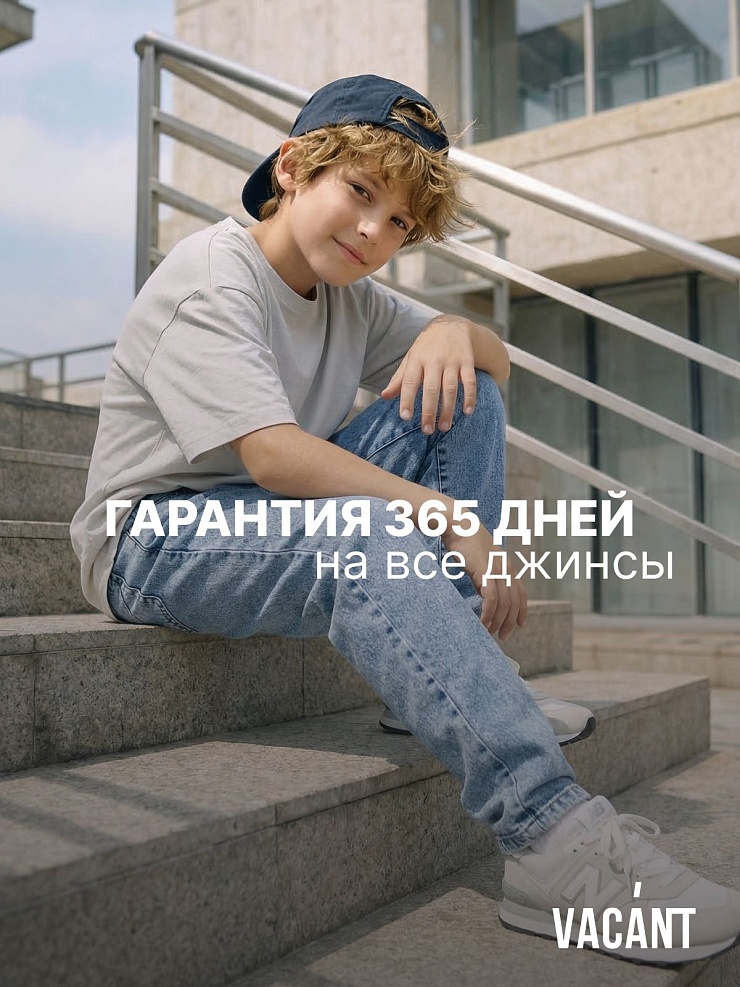 Джинсы для мальчика осенние VACANT, темно-голубые, модель 104151