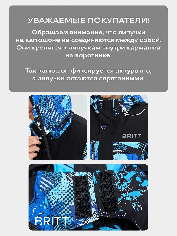 Куртка для мальчика демисезонная BRITT, черно-синяя, модель 63107