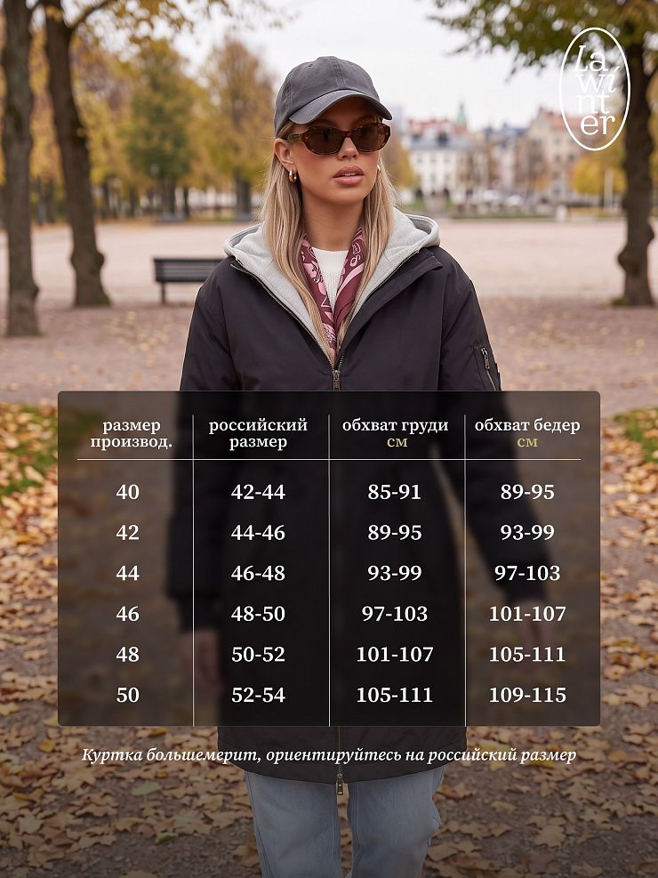 Куртка женская демисезонная LAWINTER, черная, модель 83435