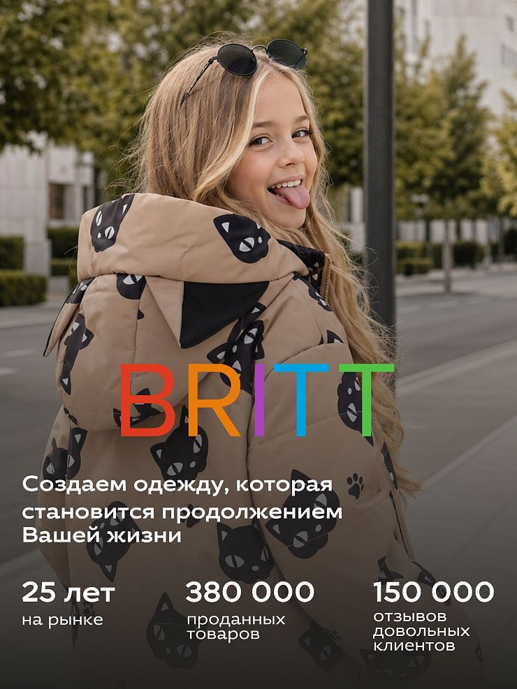 Куртка для девочки демисезонная BRITT, песочная, модель 63751