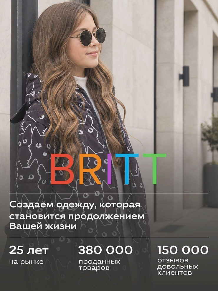 Куртка для девочки демисезонная BRITT, черно-белая, модель 63751