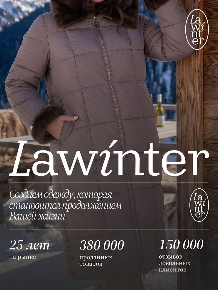 Пуховик женский зимний LAWINTER, капучино, модель 85471