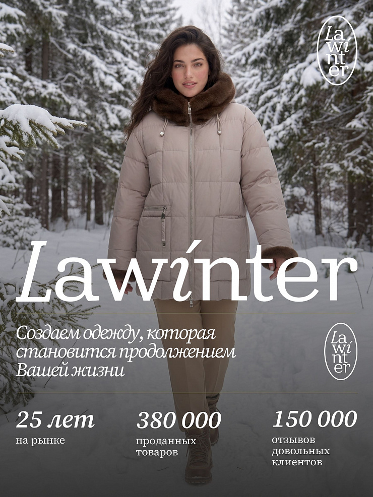 Куртка женская зимняя LAWINTER, светло-серая, модель 85136