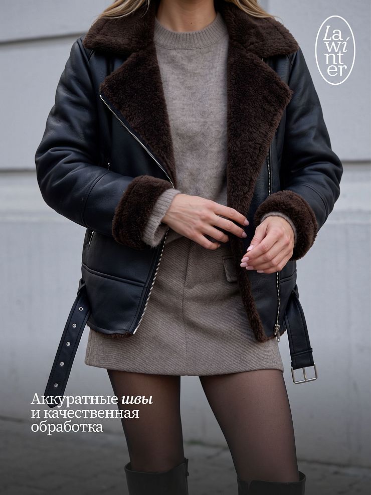 Дубленка женская демисезонная LAWINTER, черный-коричневая, модель 35726