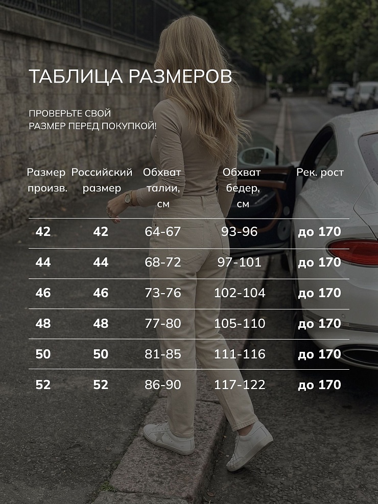 Джинсы женские осенние VACANT, светло-бежевые, модель 104166