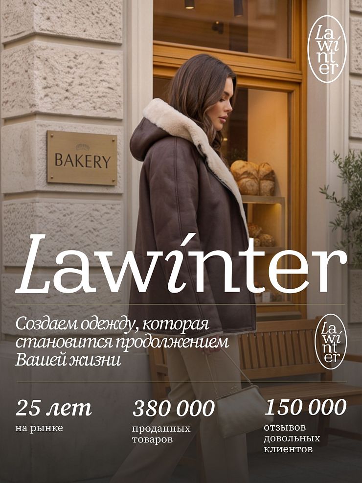 Дубленка женская зимняя LAWINTER, коричневая, модель 36844