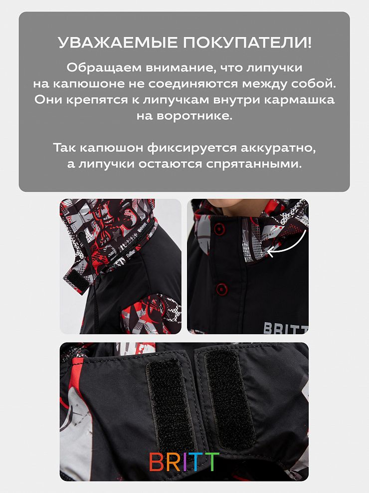 Куртка для мальчика демисезонная BRITT, черно-красная, модель 63107