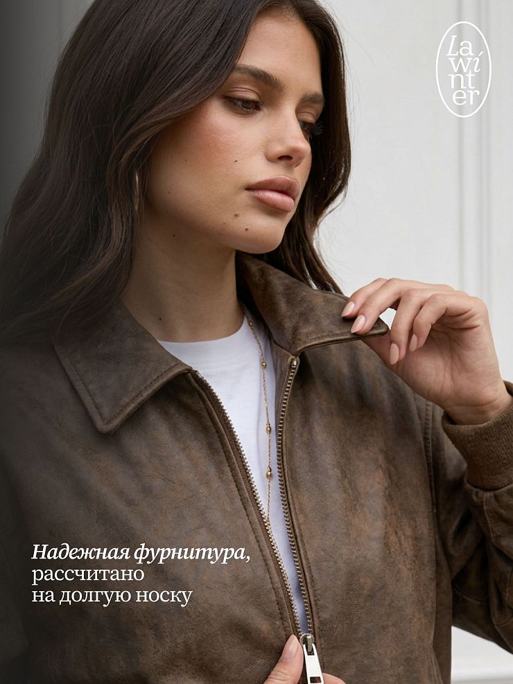 Куртка женская осенняя LAWINTER, коричневая, модель 25916