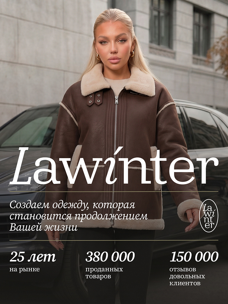 Дубленка женская зимняя LAWINTER, коричневая, модель 34571