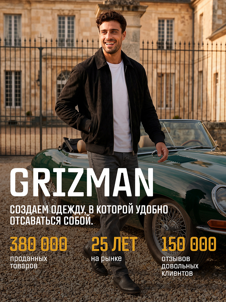 Куртка мужская осенняя GRIZMAN, черная, модель 4593