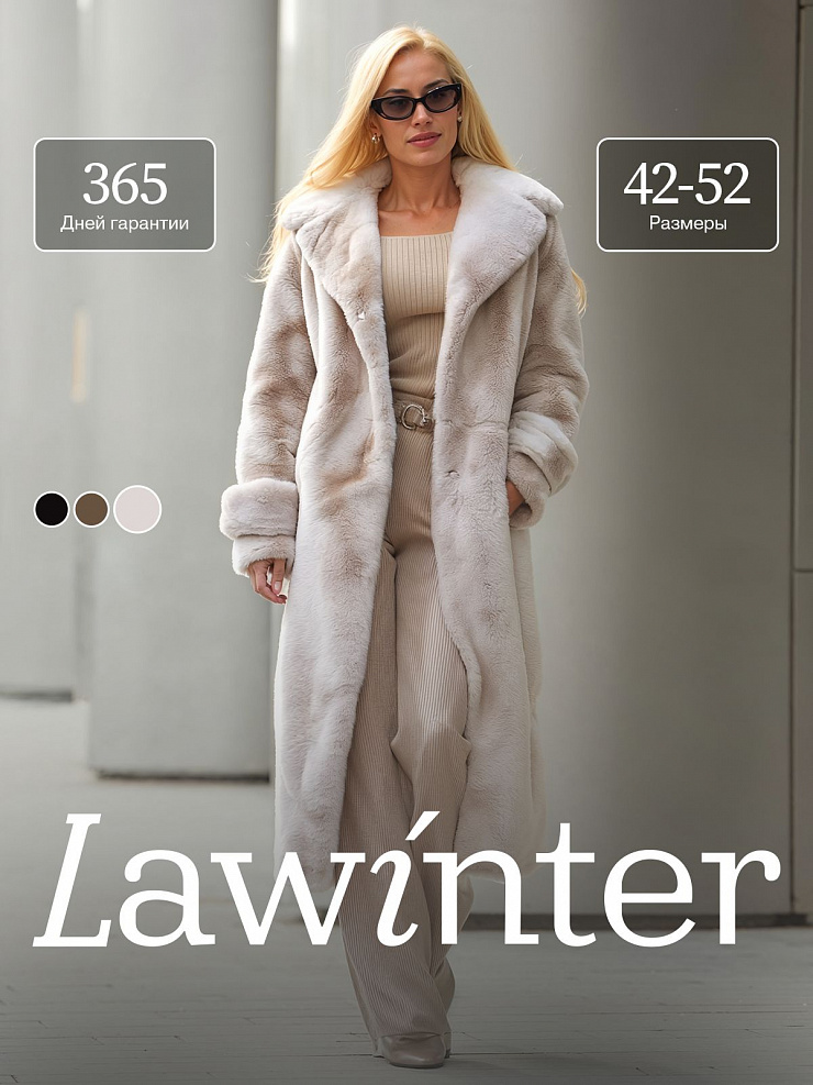 Шуба женская зимняя LAWINTER, молочная, модель 53576