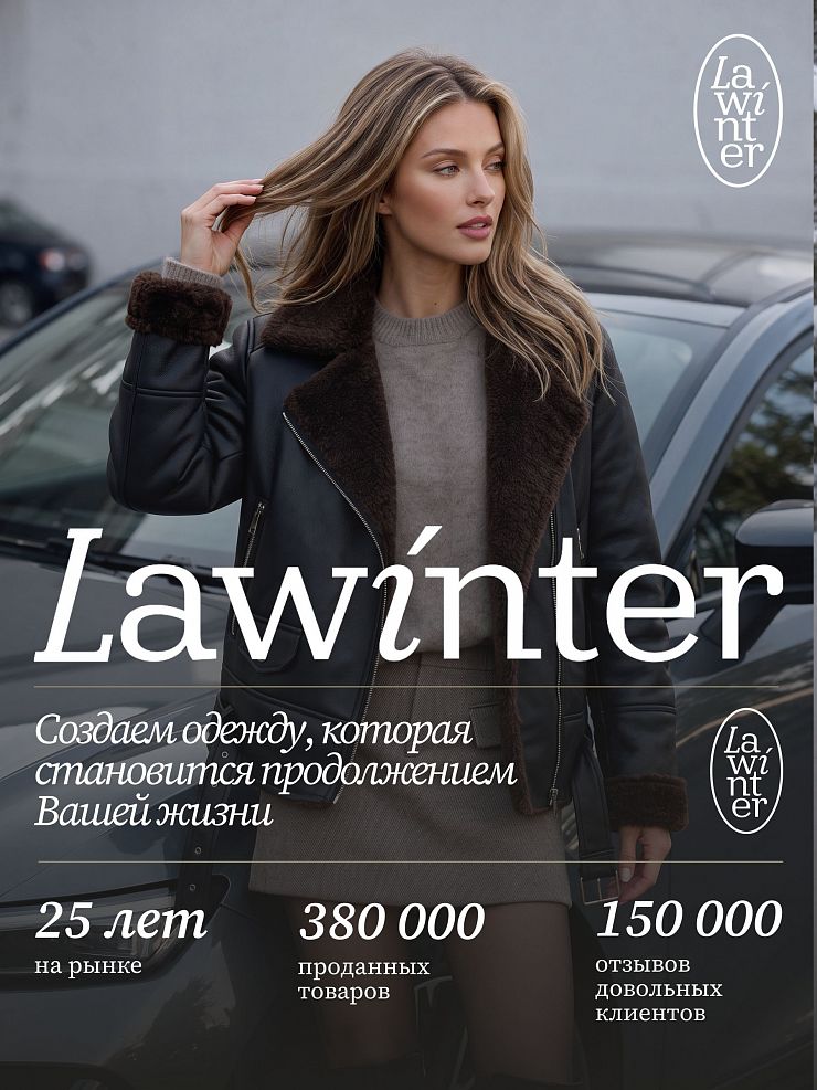 Дубленка женская демисезонная LAWINTER, черный-коричневая, модель 35726