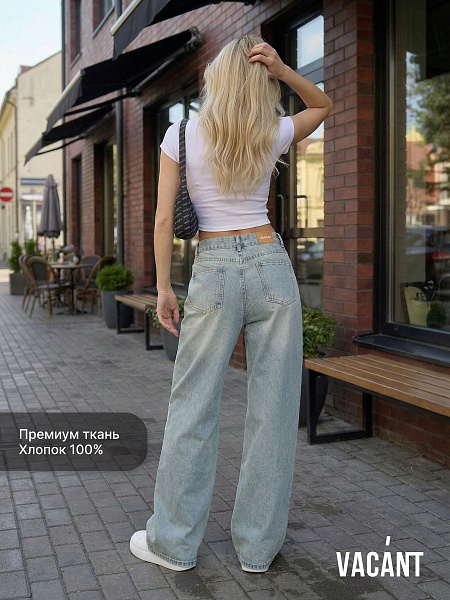 Джинсы женские осенние VACANT, светло-голубые, модель 104326